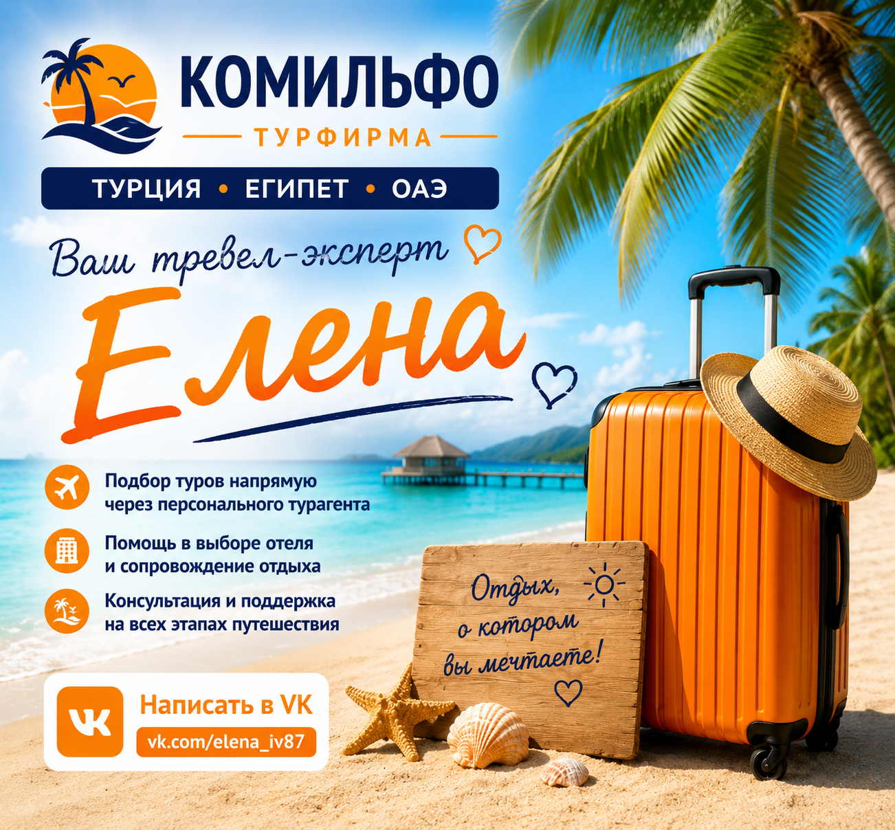 Турфирма Комильфо